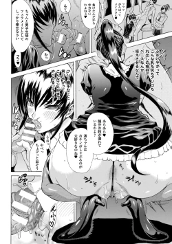 Page 54 of Midara na Kajitsu no Kuroi Yuuwaku