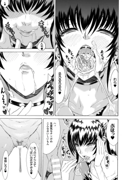 Page 59 of Midara na Kajitsu no Kuroi Yuuwaku