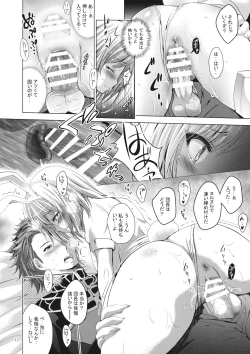 Page 11 of Djeeta-chan Ganbaru!