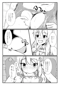Page 6 of Miki to Rejibukuro Mizugi Sono