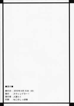 Page 12 of Rider-san Hatsujouchuu!