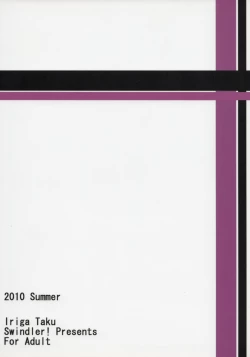 Page 13 of Rider-san Hatsujouchuu!