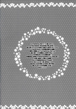 Page 3 of Nyanko to Oyasumi