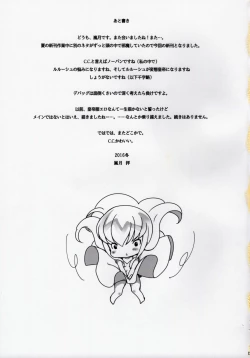 Page 24 of Milky Noise