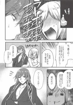 Page 13 of Danchou to Entei wa Itsumo Onaji Bed ni Iru