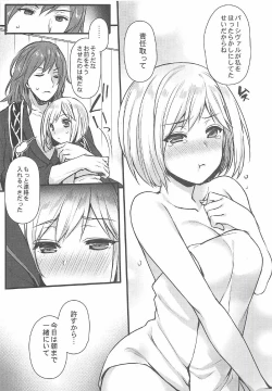 Page 14 of Danchou to Entei wa Itsumo Onaji Bed ni Iru