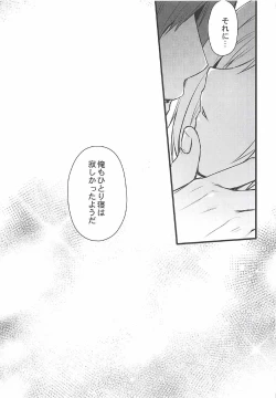 Page 24 of Danchou to Entei wa Itsumo Onaji Bed ni Iru