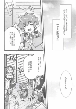 Page 5 of Danchou to Entei wa Itsumo Onaji Bed ni Iru