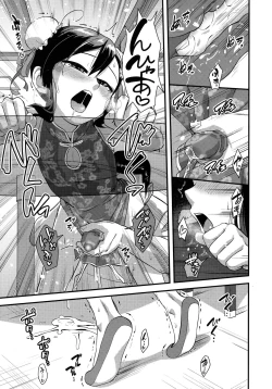 Page 11 of Soredeyoshi