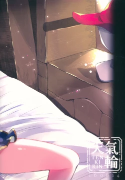 Page 22 of Zetsumyou ni Satokute Muchi na Ferry-chan to!