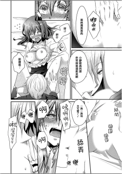 Page 22 of Skirt no Naka wa Kedamono deshita. Ch. 3