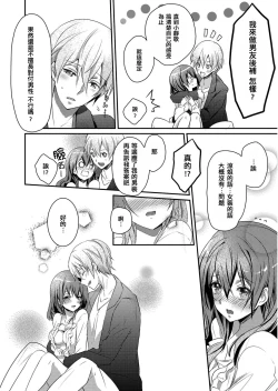 Page 26 of Skirt no Naka wa Kedamono deshita. Ch. 3