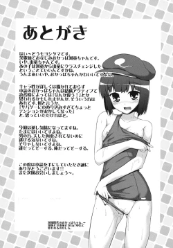 Page 16 of Kappa Ja Nai Yo !