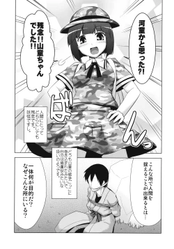 Page 2 of Kappa Ja Nai Yo !