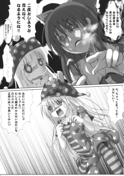 Page 8 of Hidoi Kotoni Natta