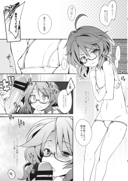 Page 6 of Sumire CosCos LAND