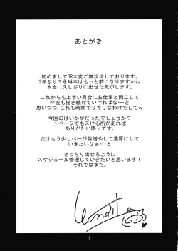 Page 16 of Kanchi no Gohoubi