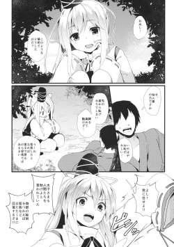 Page 2 of Futo-chan ga Ganbaru Hon