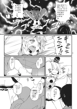 Page 3 of Futo-chan ga Ganbaru Hon