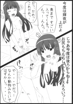 Page 20 of Touhou Hime Renbo