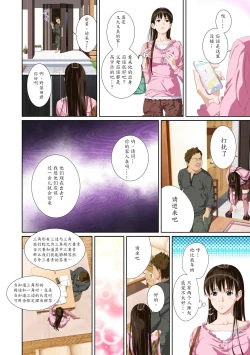 Page 14 of Koibito ja...nai. Seto Karen Hen