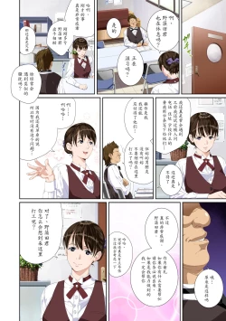 Page 4 of Koibito ja...nai. Seto Karen Hen