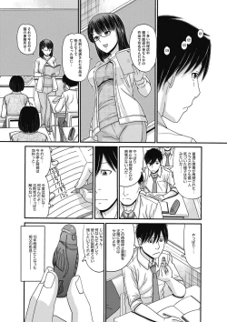 Page 103 of COMIC Megastore DEEP Vol. 10