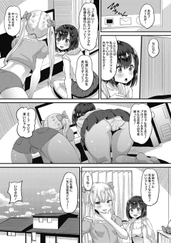 Page 126 of COMIC Megastore DEEP Vol. 10