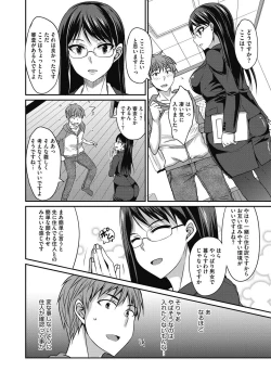 Page 147 of COMIC Megastore DEEP Vol. 10