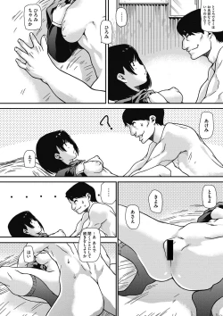 Page 196 of COMIC Megastore DEEP Vol. 10