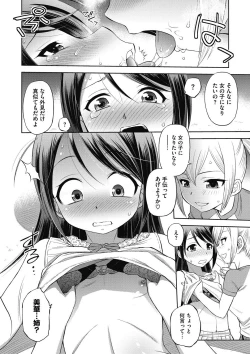 Page 29 of COMIC Megastore DEEP Vol. 10