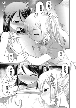 Page 30 of COMIC Megastore DEEP Vol. 10