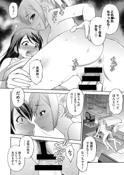 Page 37 of COMIC Megastore DEEP Vol. 10