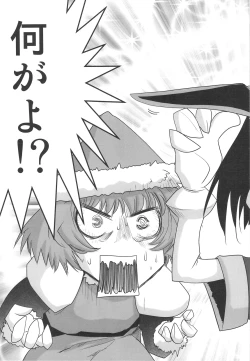 Page 28 of DEADLY Riku Tsuu Vol. 2