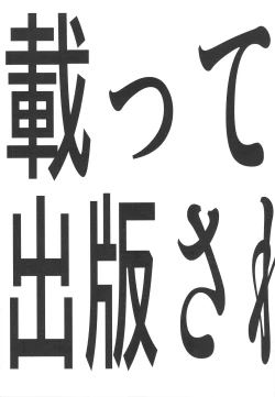 Page 30 of DEADLY Riku Tsuu Vol. 2