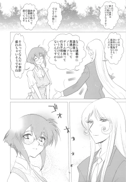 Page 39 of DEADLY Riku Tsuu Vol. 2