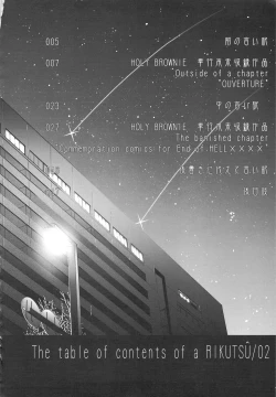 Page 3 of DEADLY Riku Tsuu Vol. 2