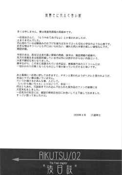 Page 45 of DEADLY Riku Tsuu Vol. 2