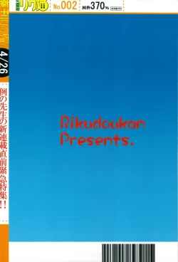 Page 50 of DEADLY Riku Tsuu Vol. 2