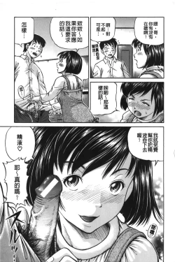 Page 10 of zemen. shisutemu | 灼熱精液．淫妹體制