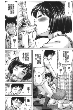 Page 11 of zemen. shisutemu | 灼熱精液．淫妹體制