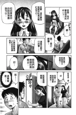 Page 134 of zemen. shisutemu | 灼熱精液．淫妹體制