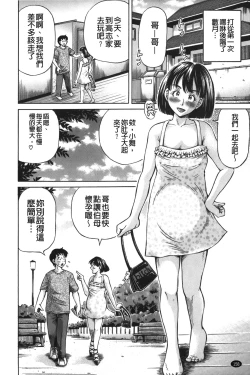 Page 159 of zemen. shisutemu | 灼熱精液．淫妹體制
