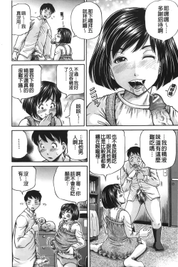 Page 15 of zemen. shisutemu | 灼熱精液．淫妹體制