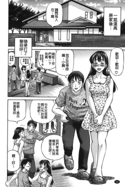 Page 161 of zemen. shisutemu | 灼熱精液．淫妹體制