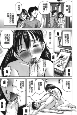 Page 162 of zemen. shisutemu | 灼熱精液．淫妹體制