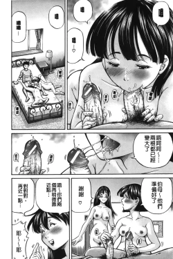 Page 189 of zemen. shisutemu | 灼熱精液．淫妹體制