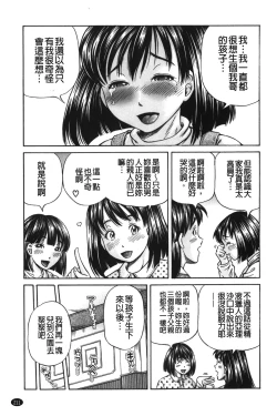 Page 212 of zemen. shisutemu | 灼熱精液．淫妹體制
