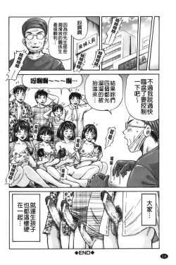 Page 215 of zemen. shisutemu | 灼熱精液．淫妹體制