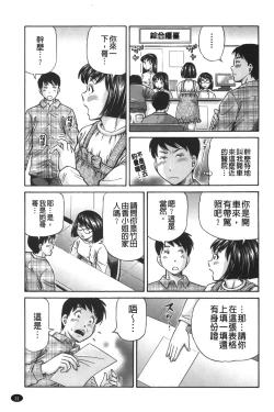 Page 32 of zemen. shisutemu | 灼熱精液．淫妹體制